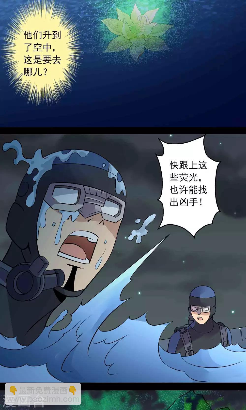 第39话 寻踪227