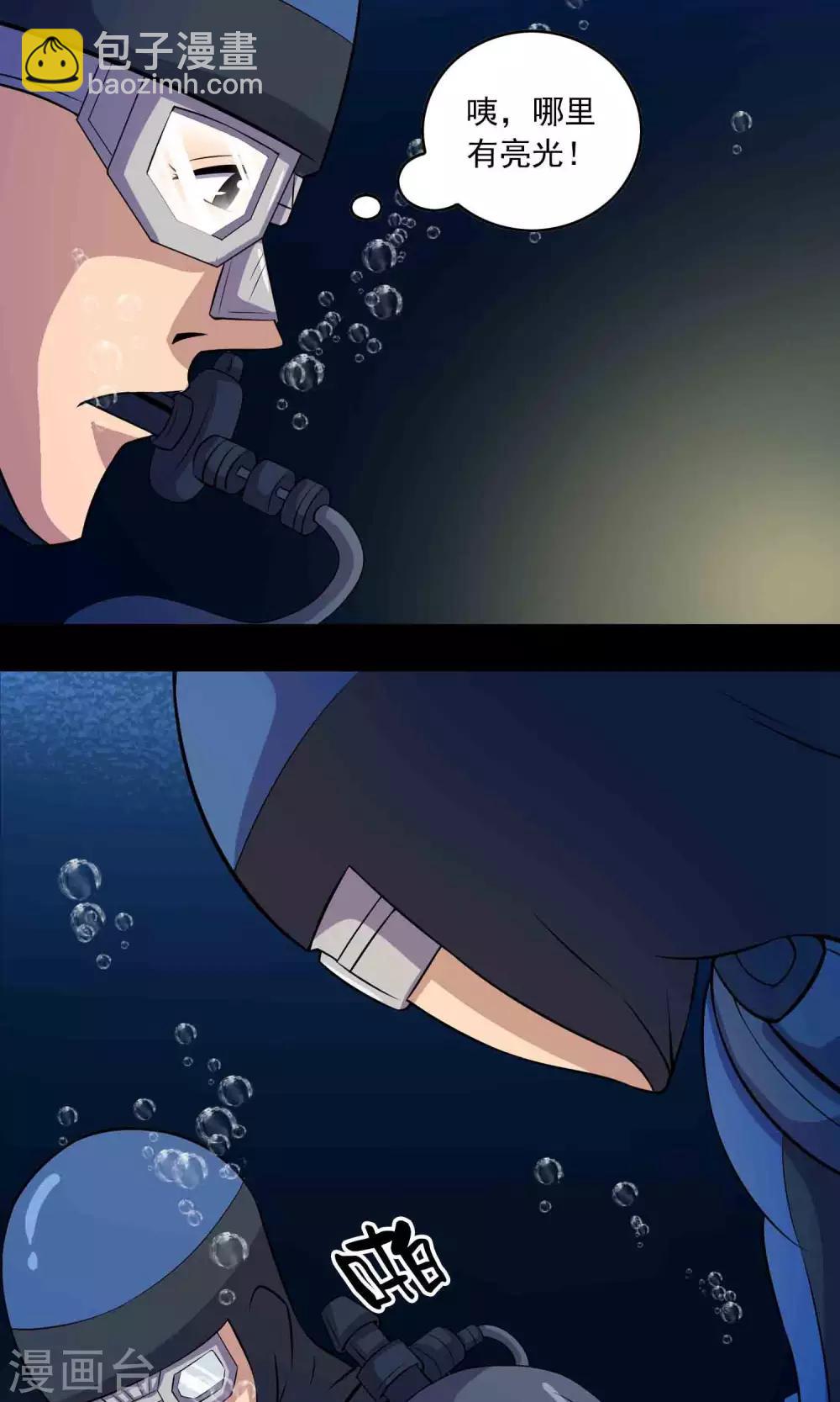 第39话 寻踪25