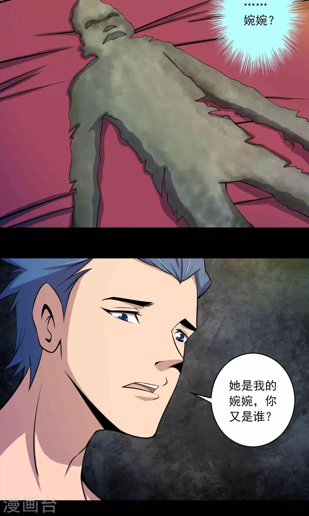 第40话 虎口救援12