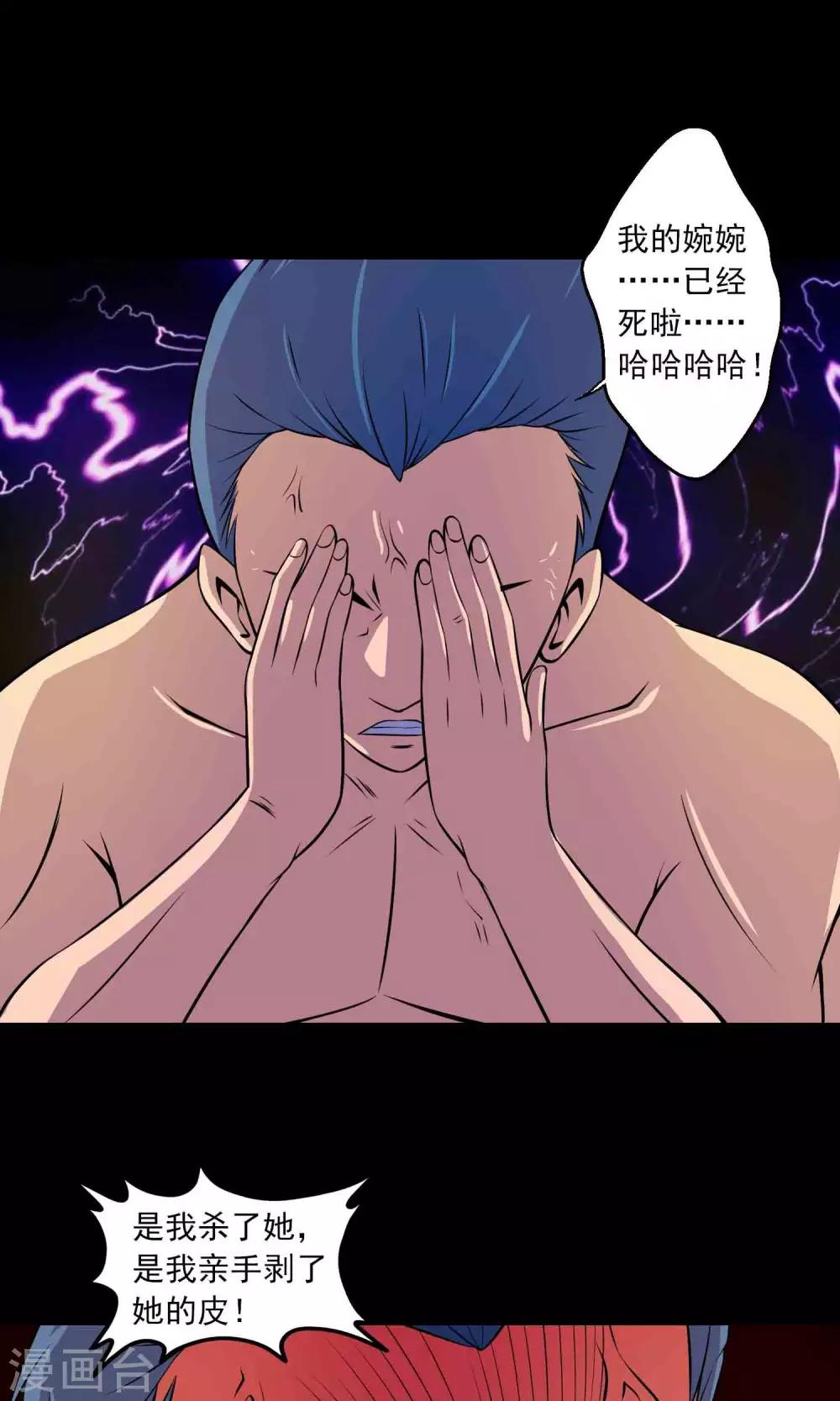 第40话 虎口救援13