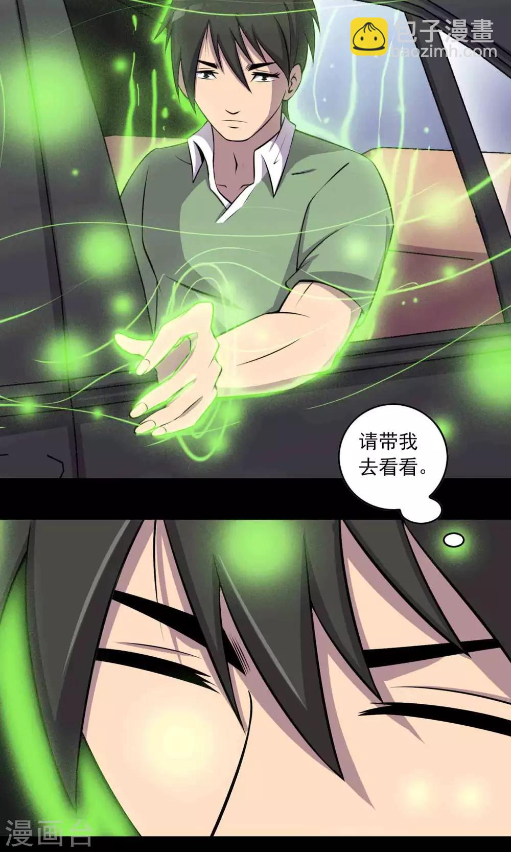 第40话 虎口救援20