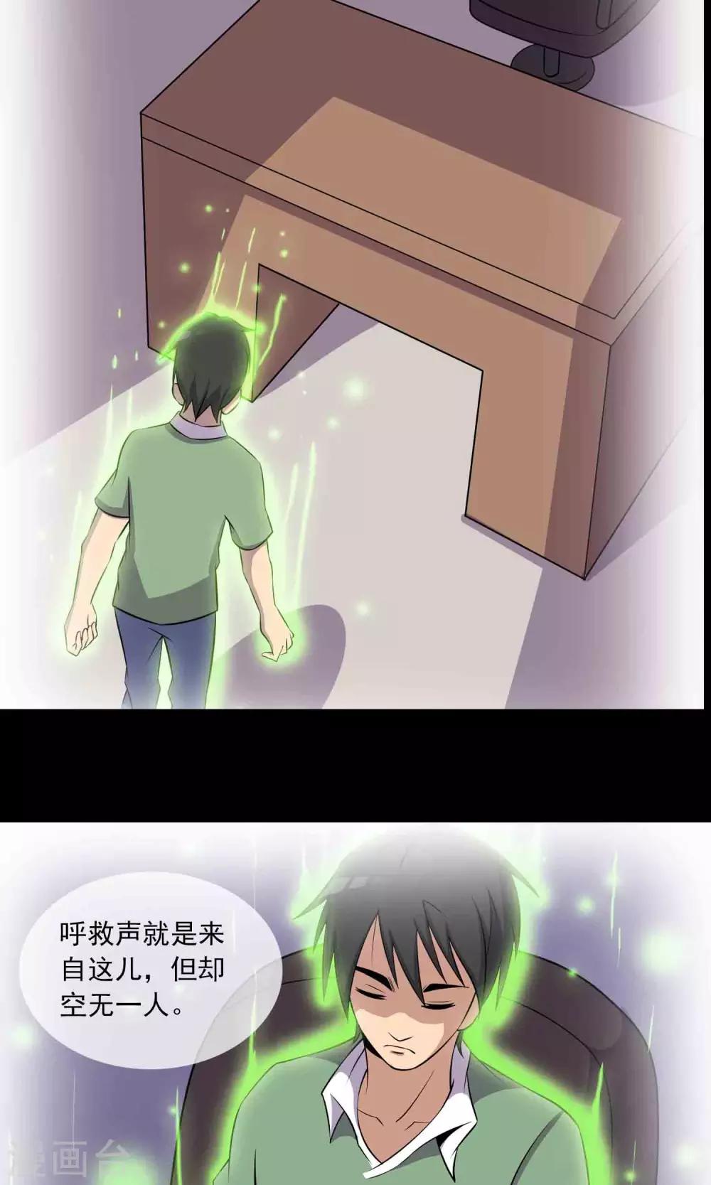 第40话 虎口救援29
