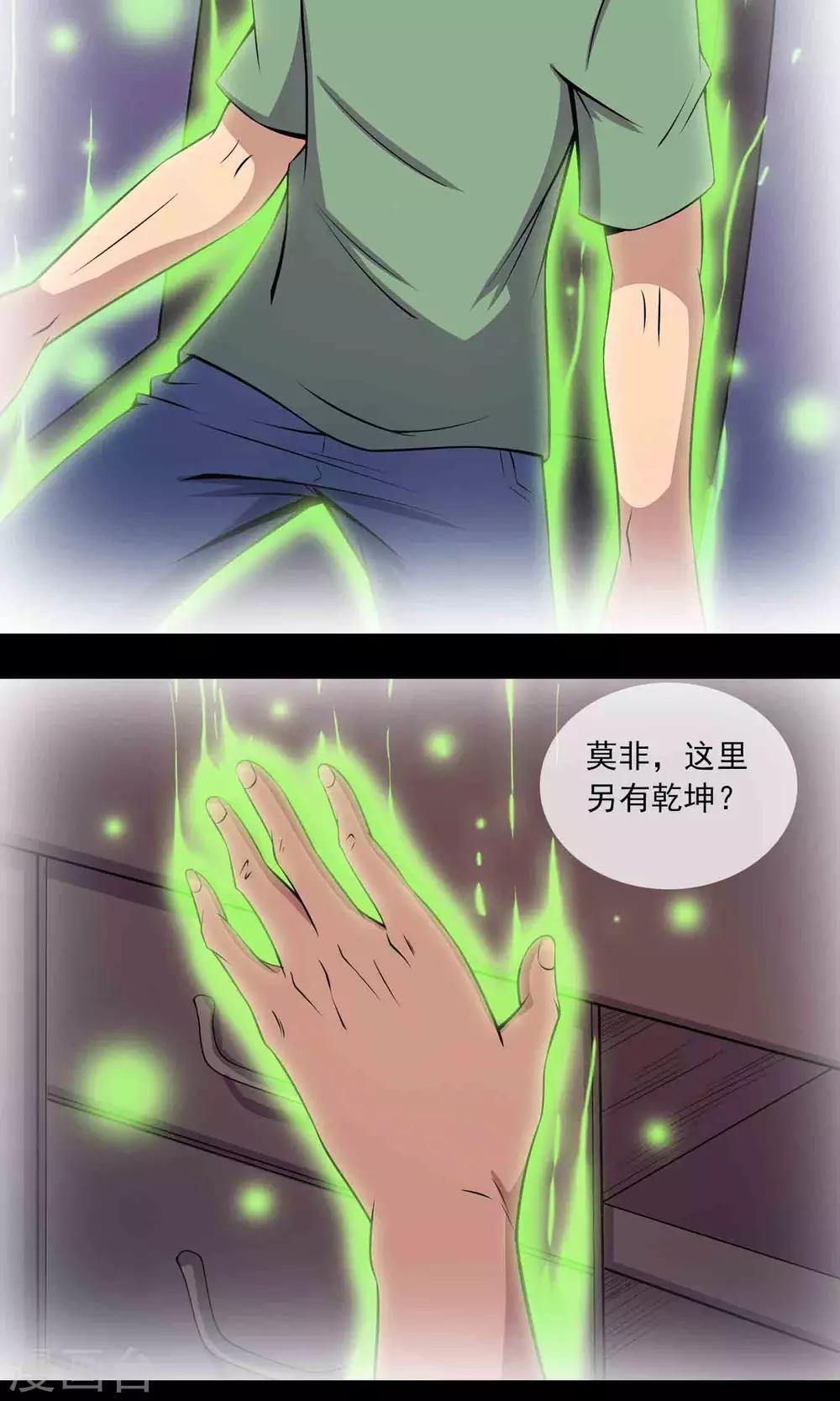 第40话 虎口救援30