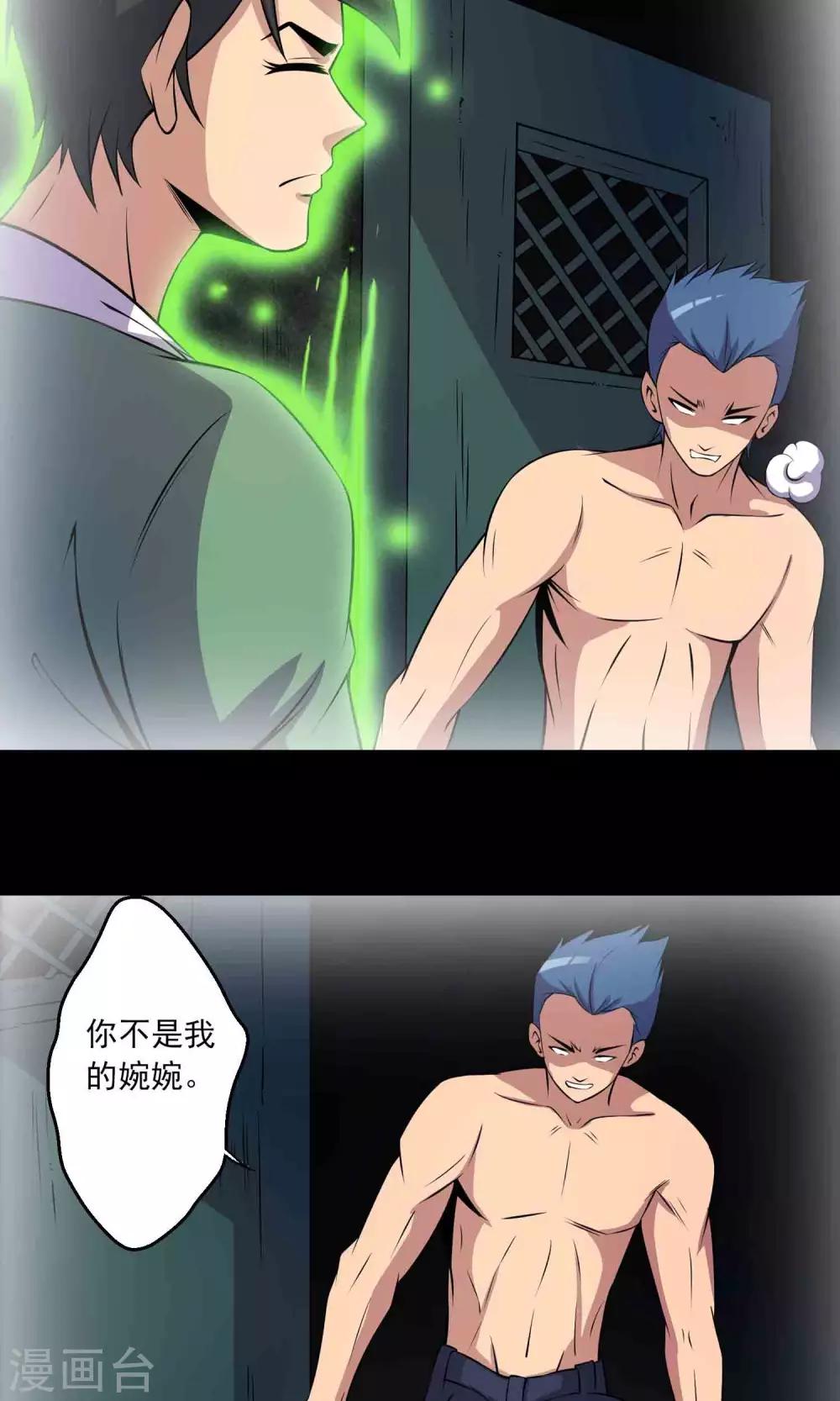 第40话 虎口救援34