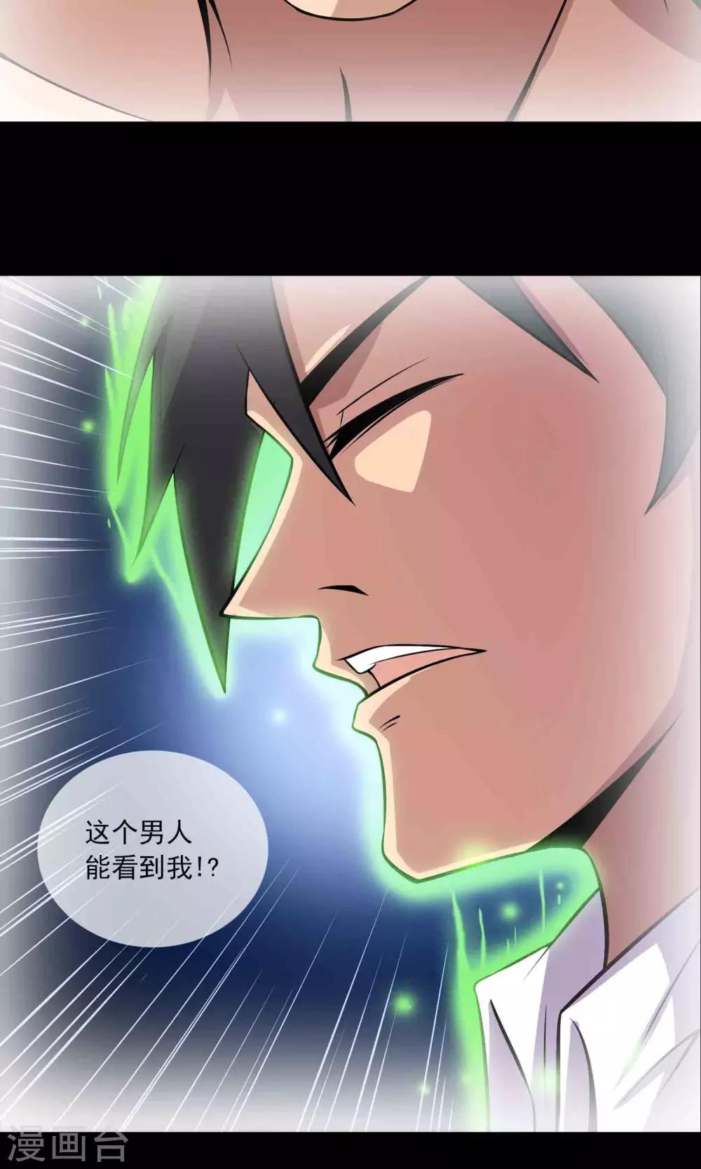 第40话 虎口救援36