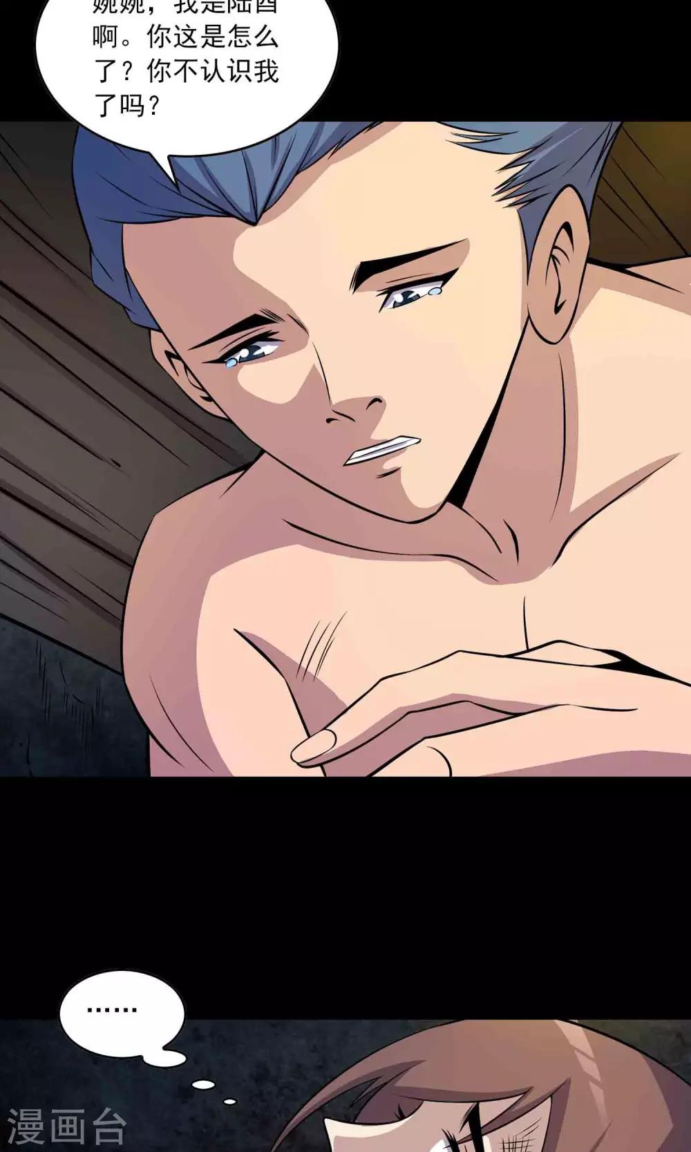 第40话 虎口救援4