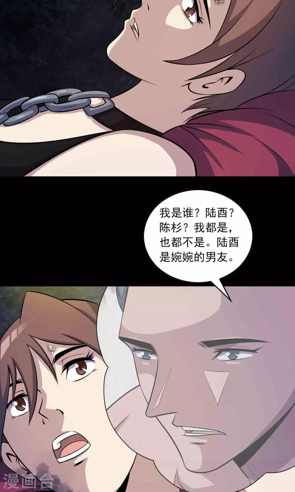 第40话 虎口救援5