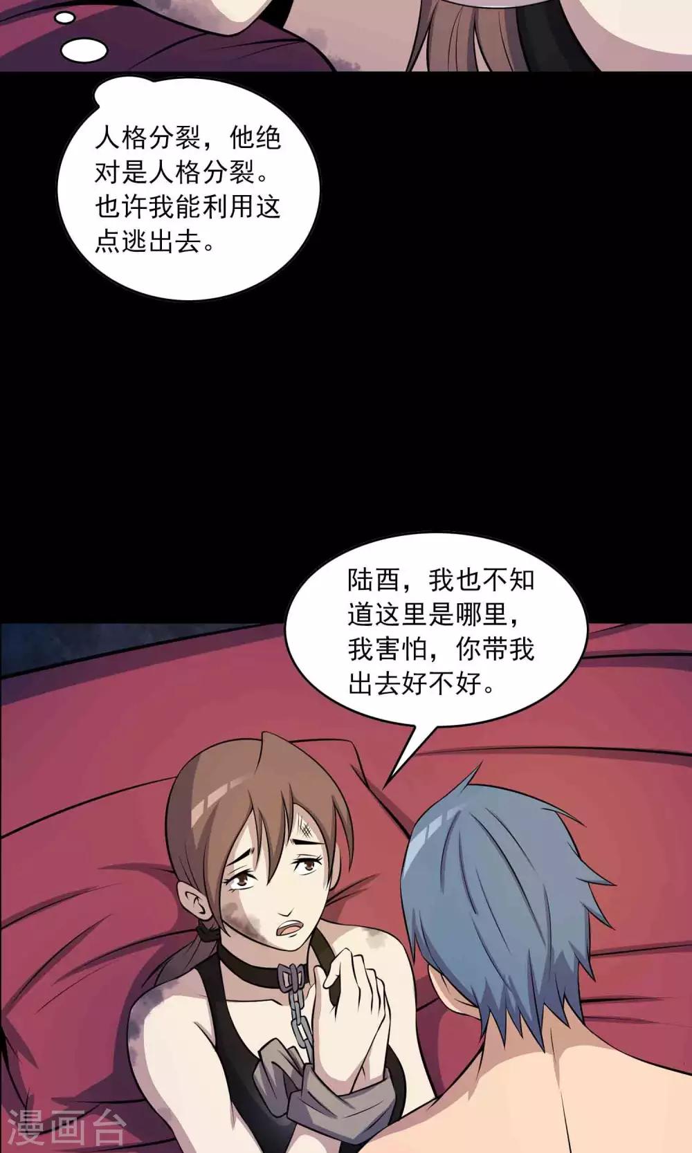 第40话 虎口救援6
