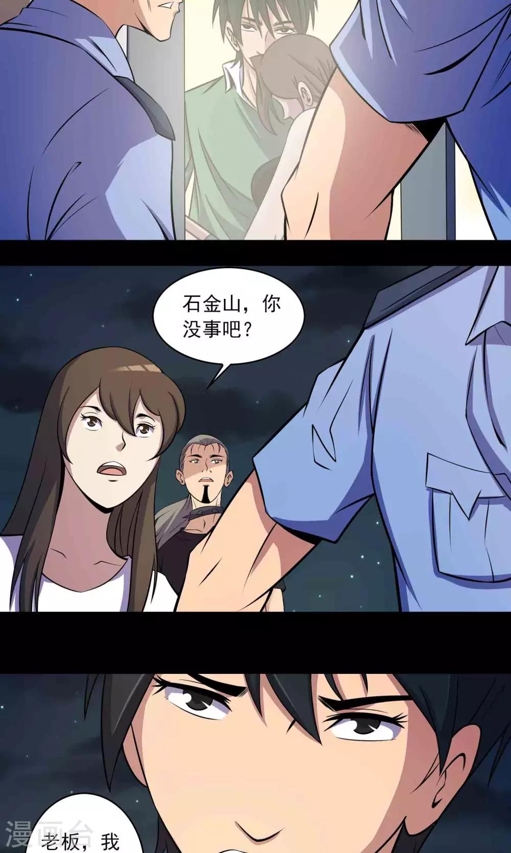 第43话 存在的方式10