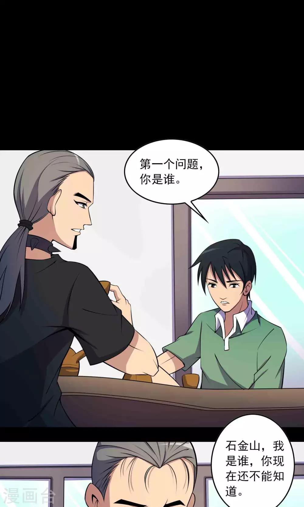 第43话 存在的方式13