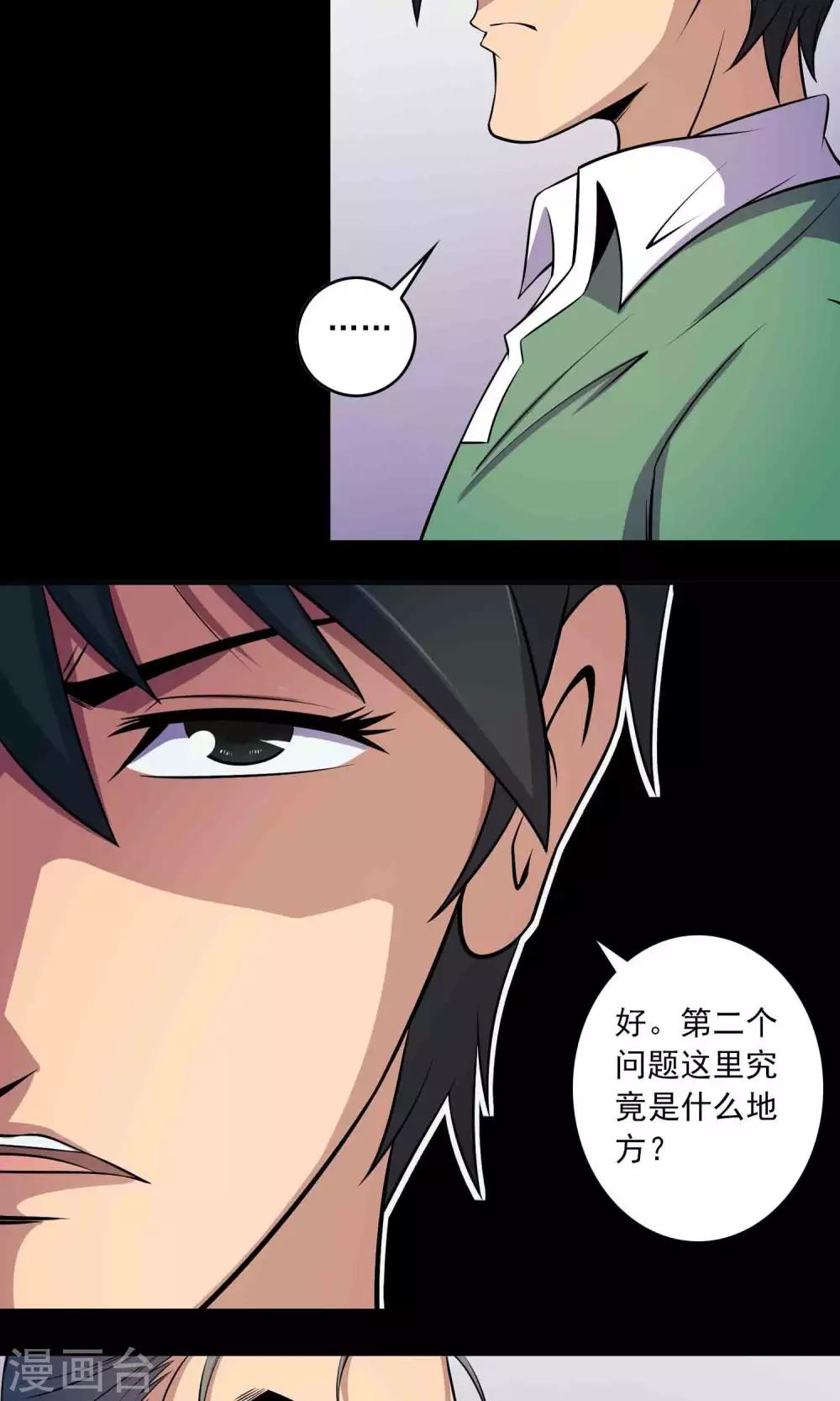 第43话 存在的方式15