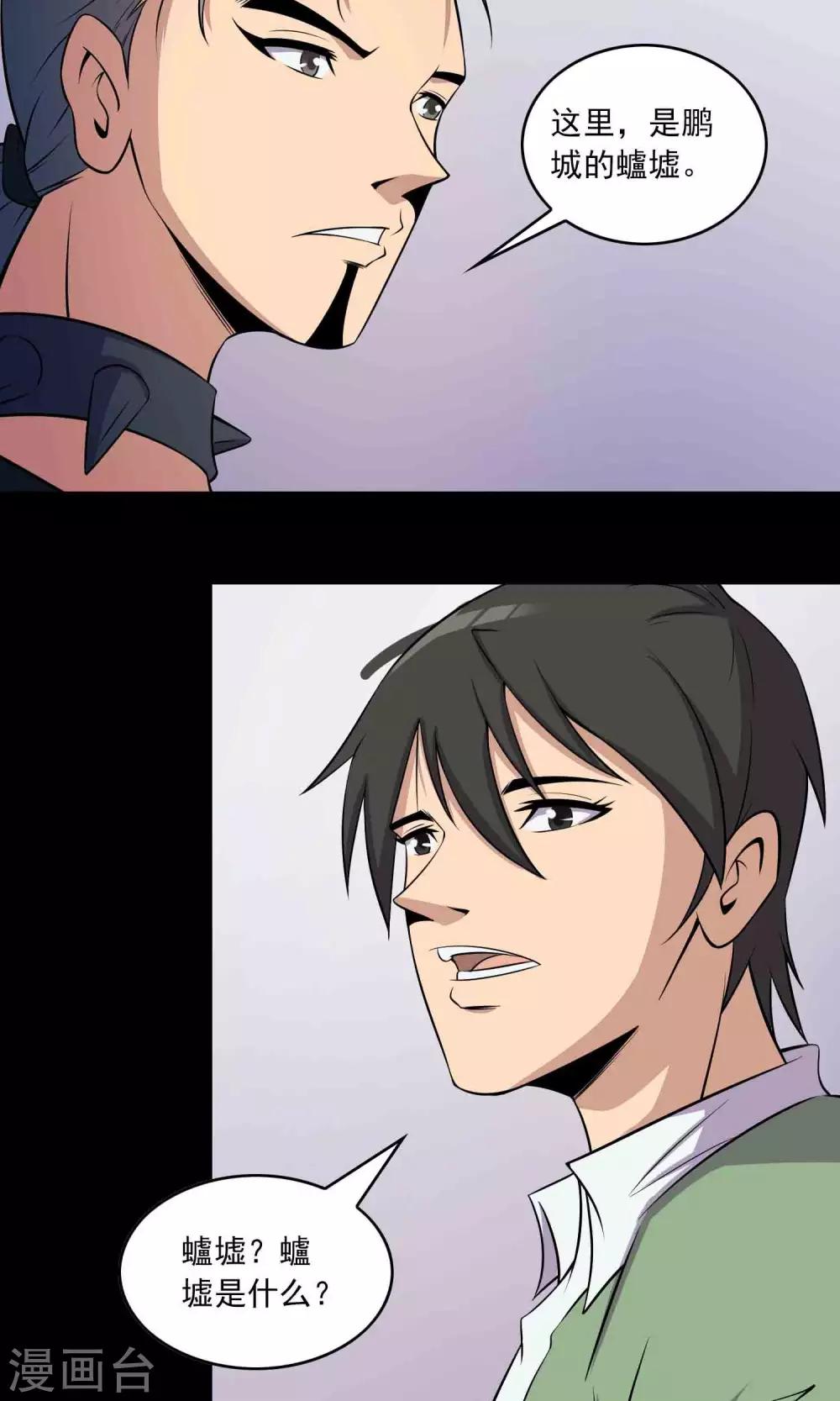 第43话 存在的方式16