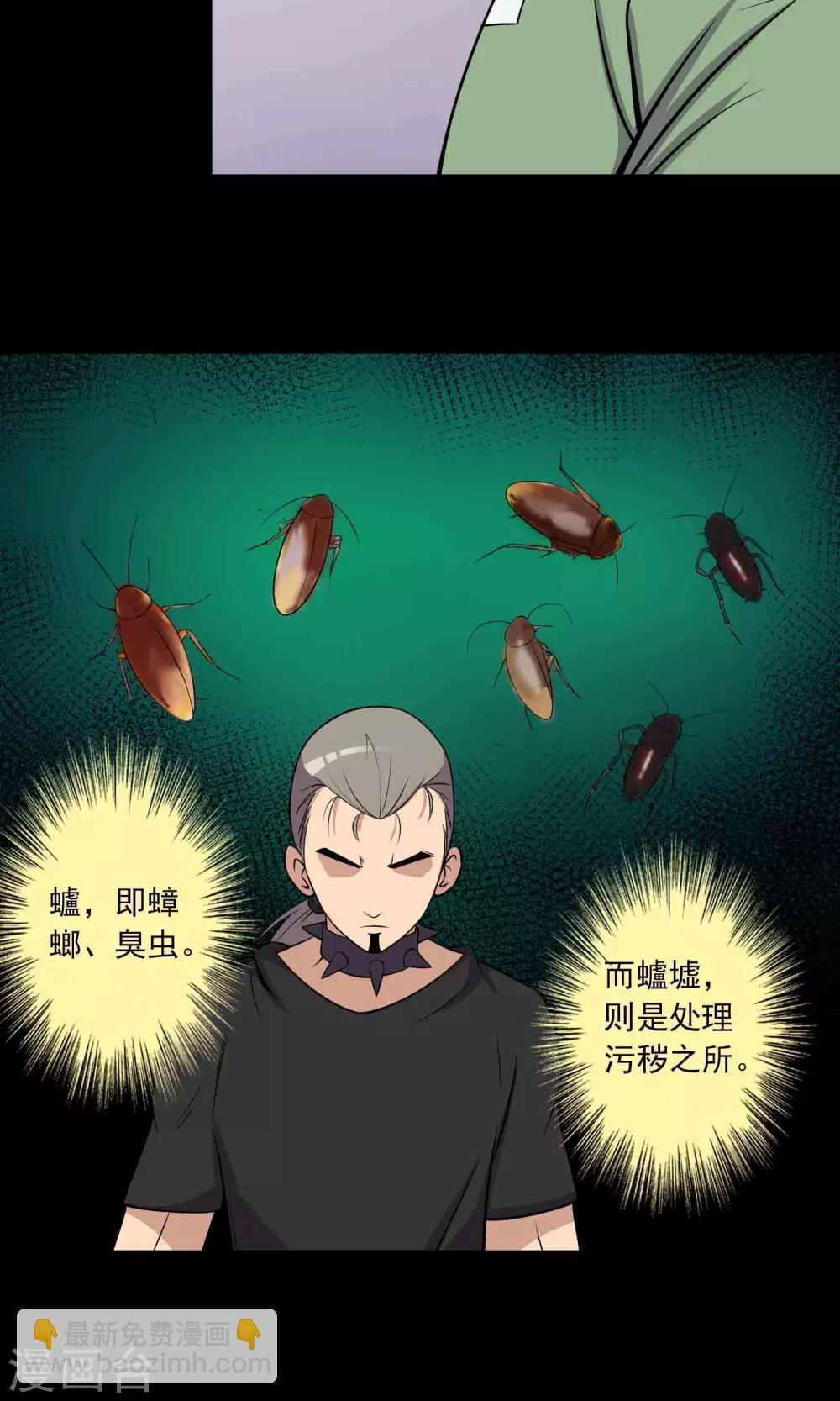 第43话 存在的方式17
