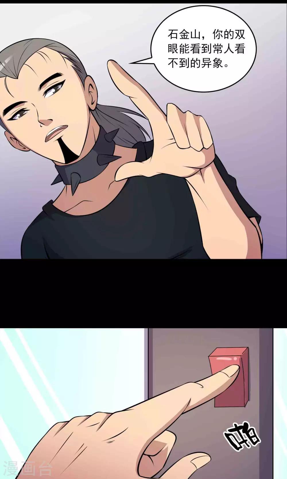 第43话 存在的方式19