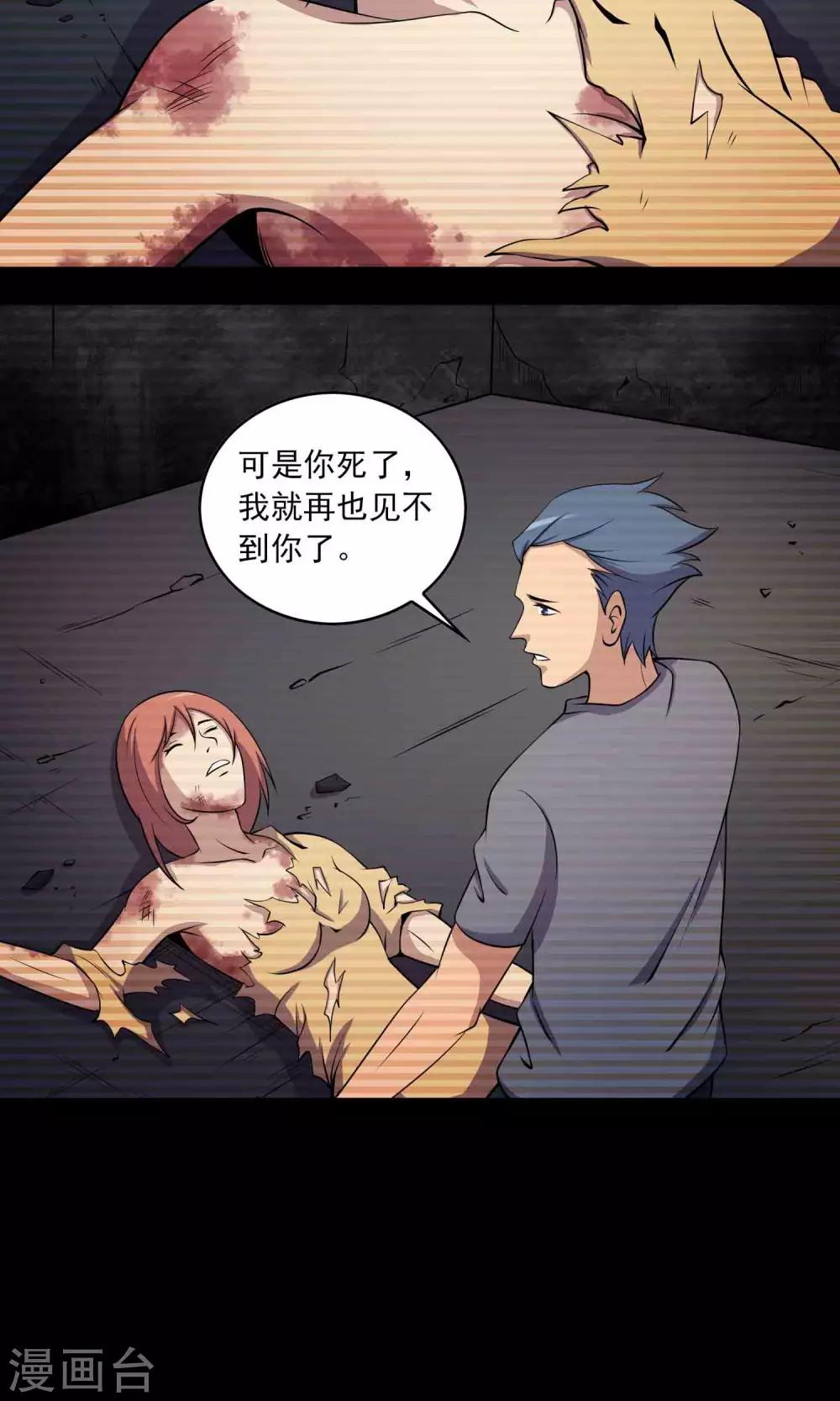第43话 存在的方式2
