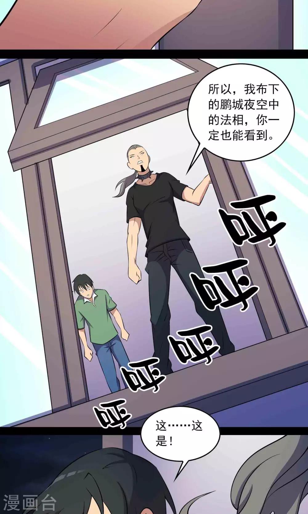 第43话 存在的方式20