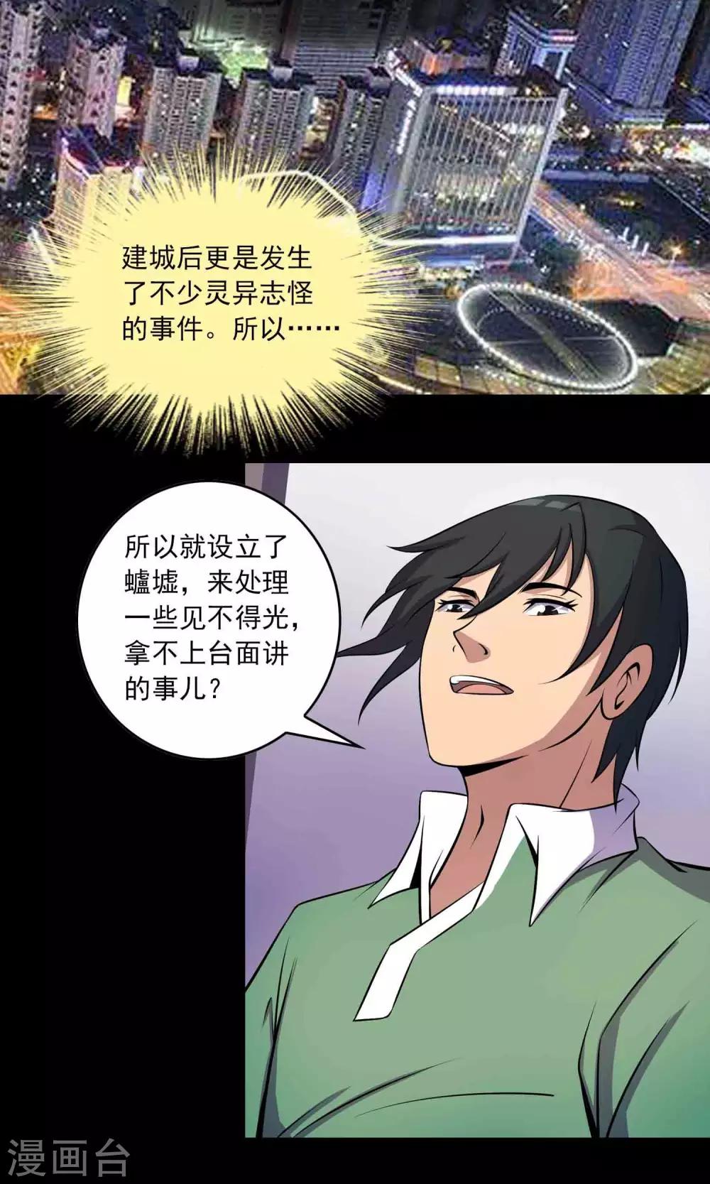 第43话 存在的方式22