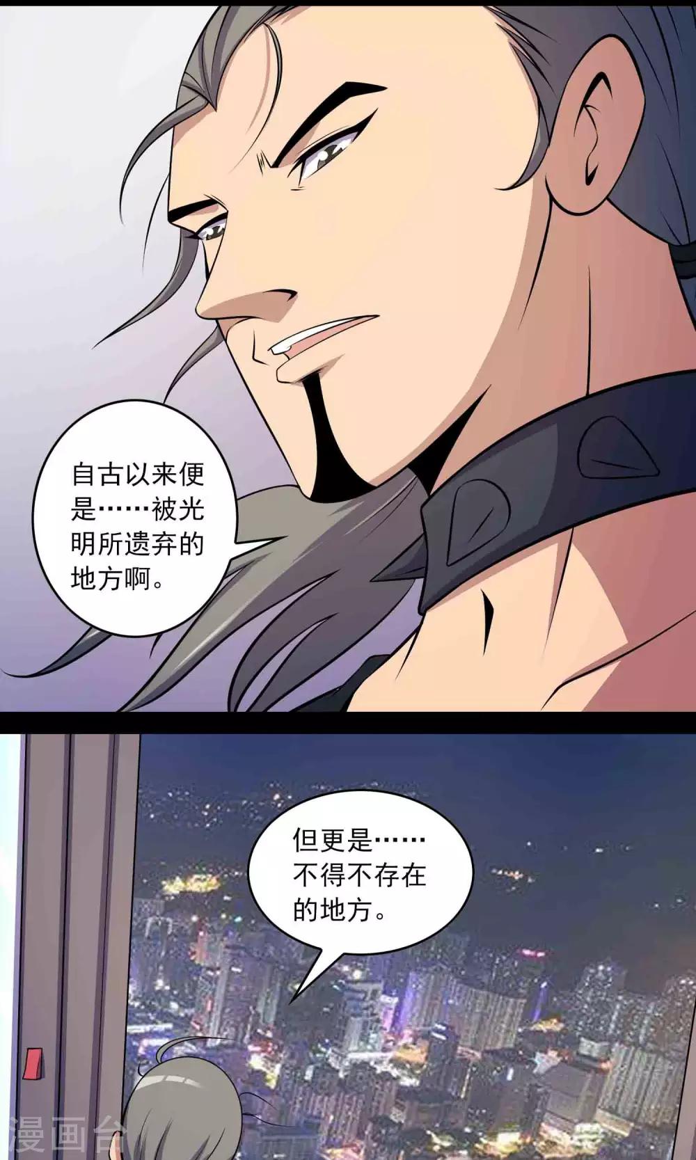 第43话 存在的方式23