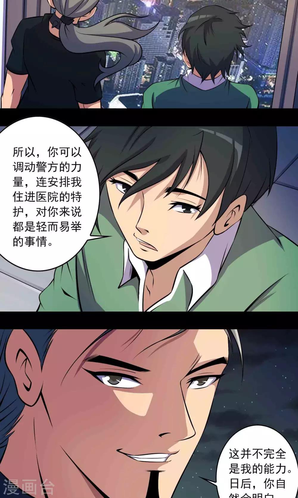 第43话 存在的方式24