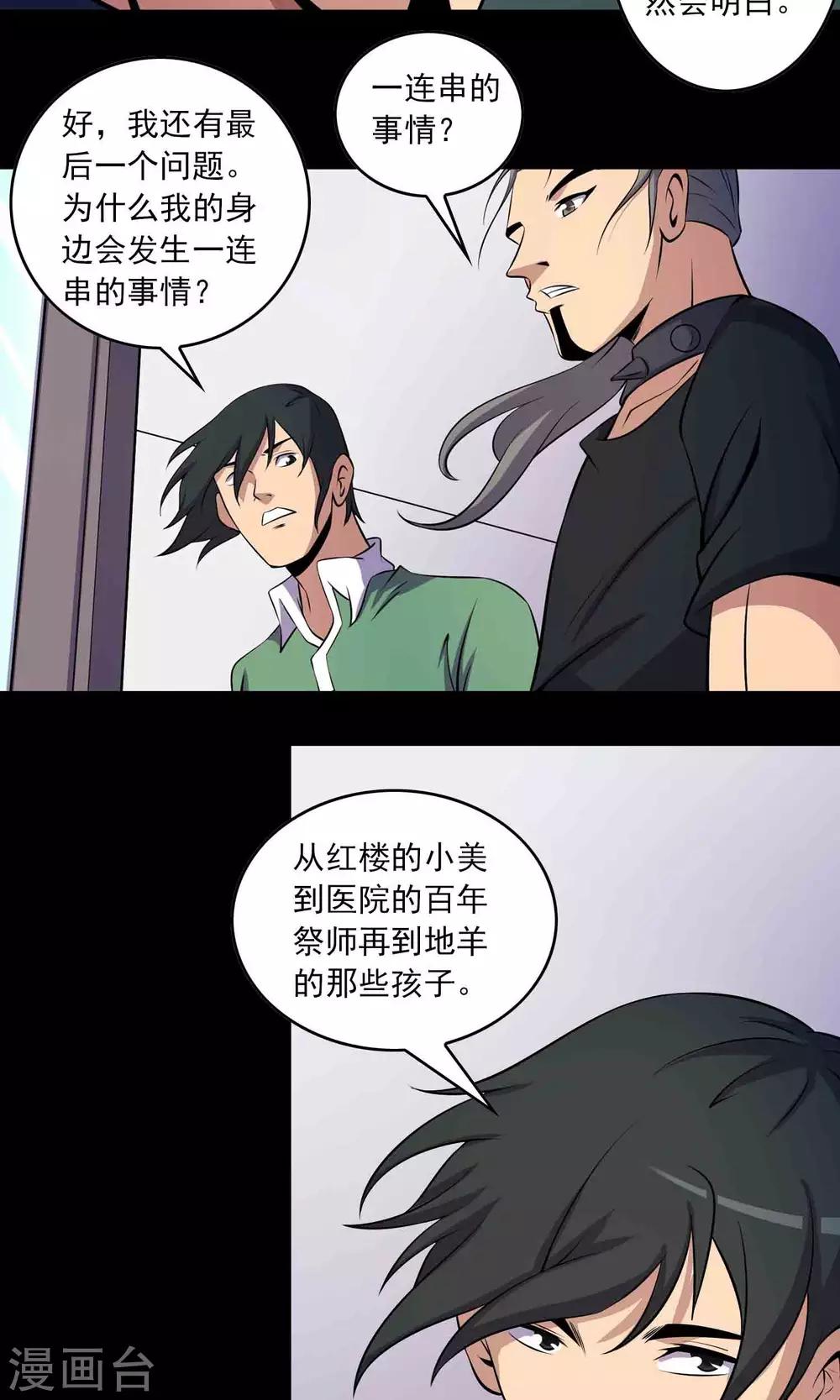 第43话 存在的方式25