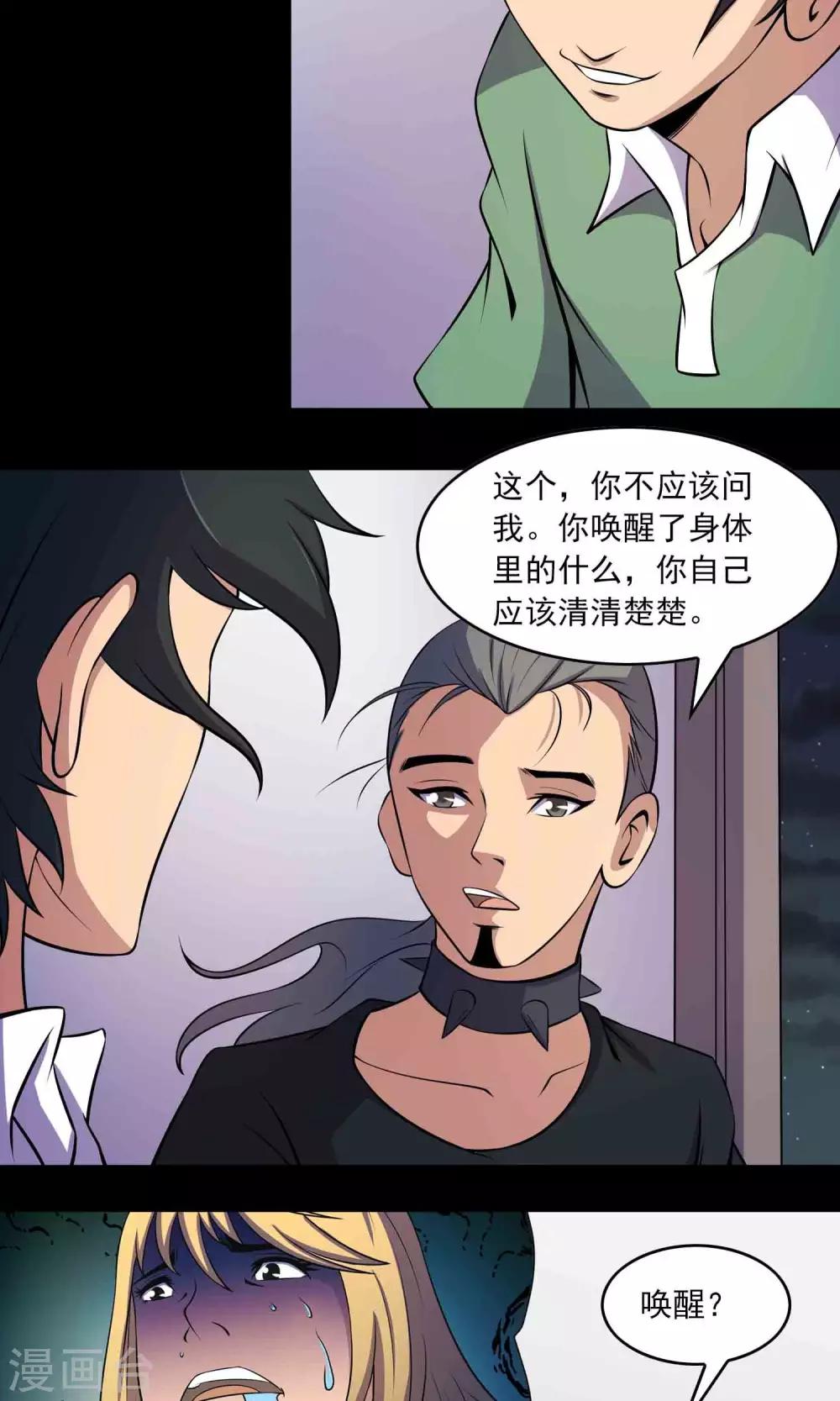 第43话 存在的方式26