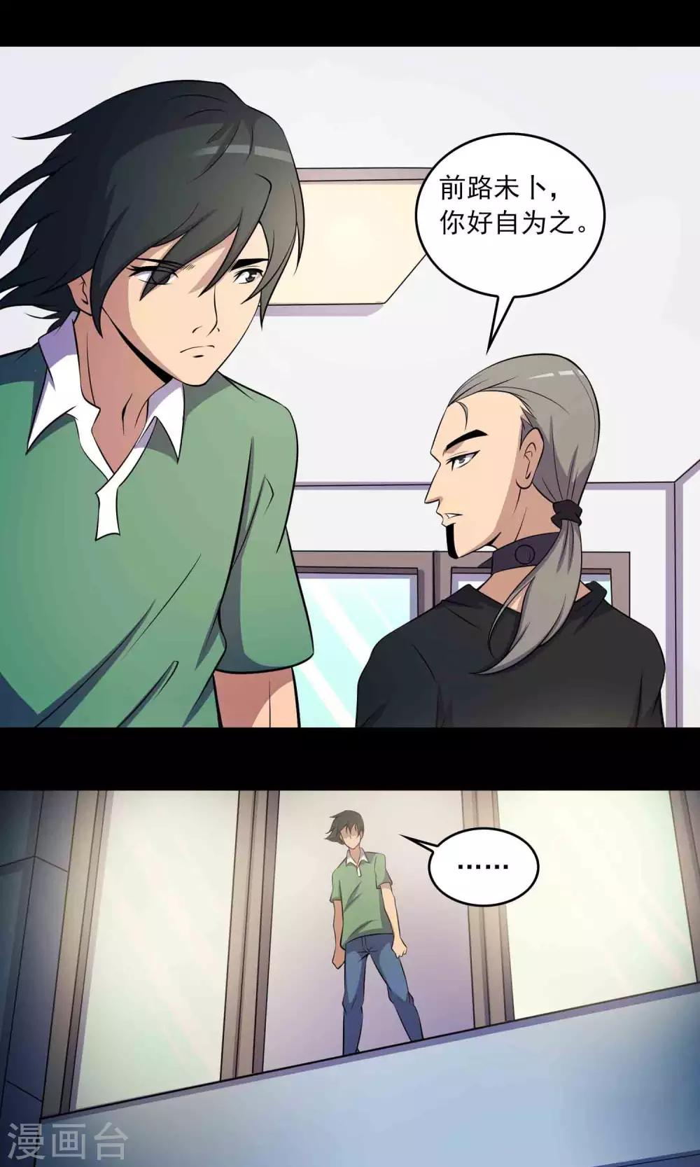 第43话 存在的方式28