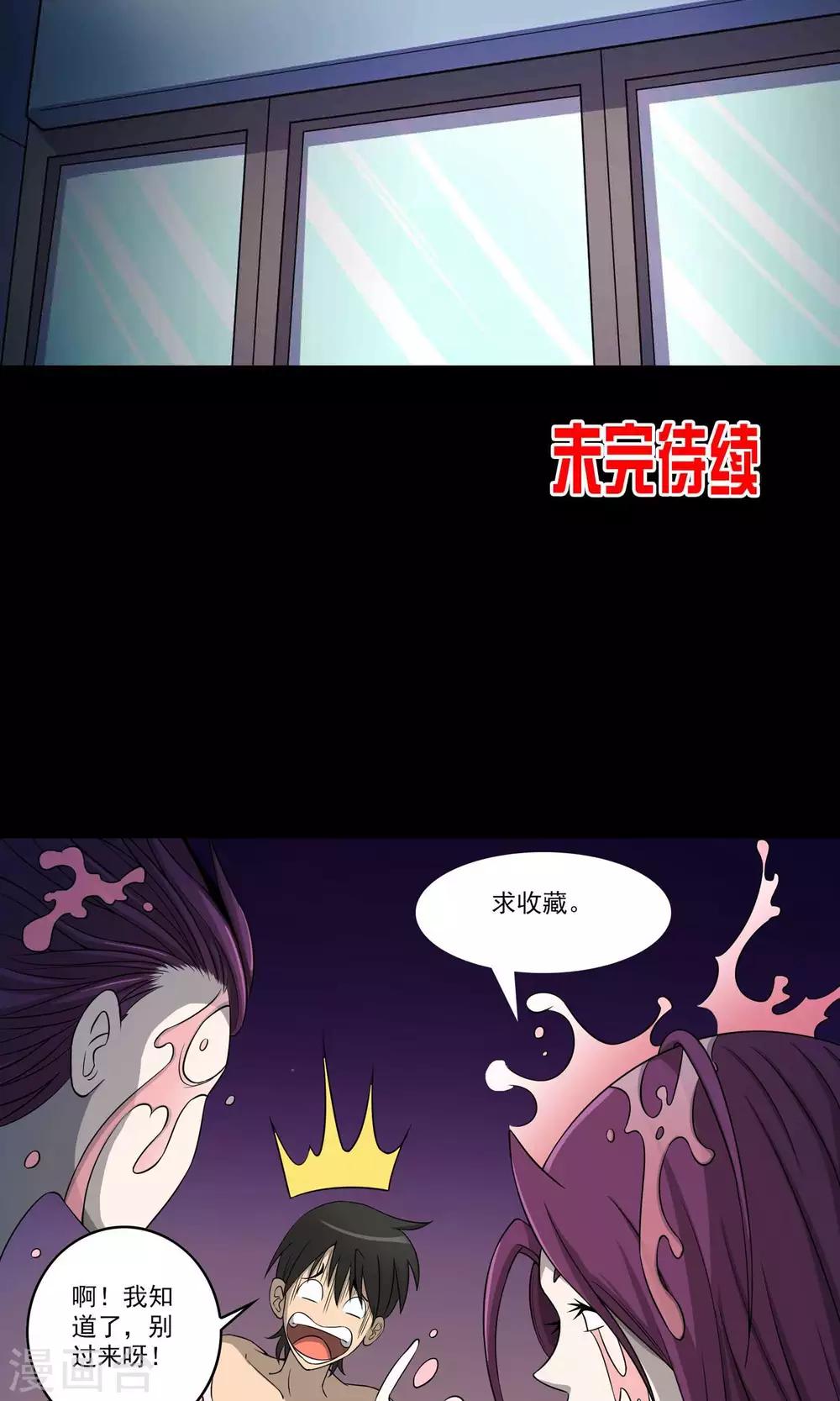 第43话 存在的方式29