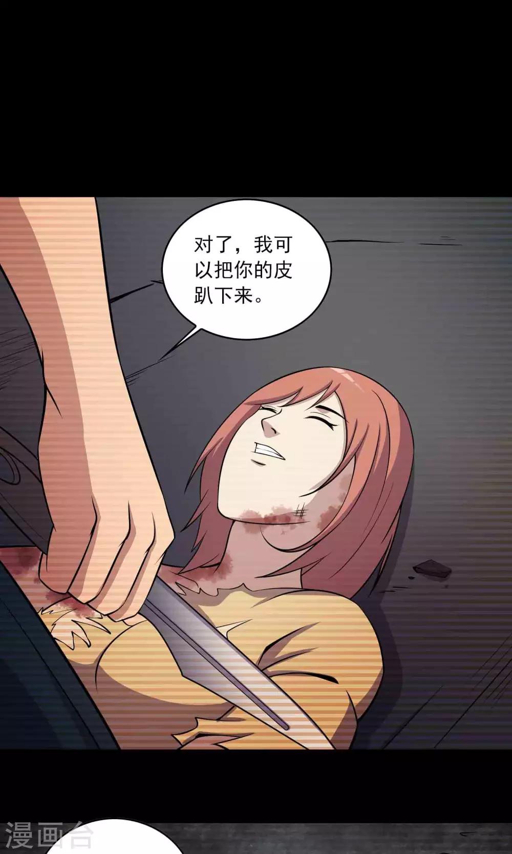 第43话 存在的方式3