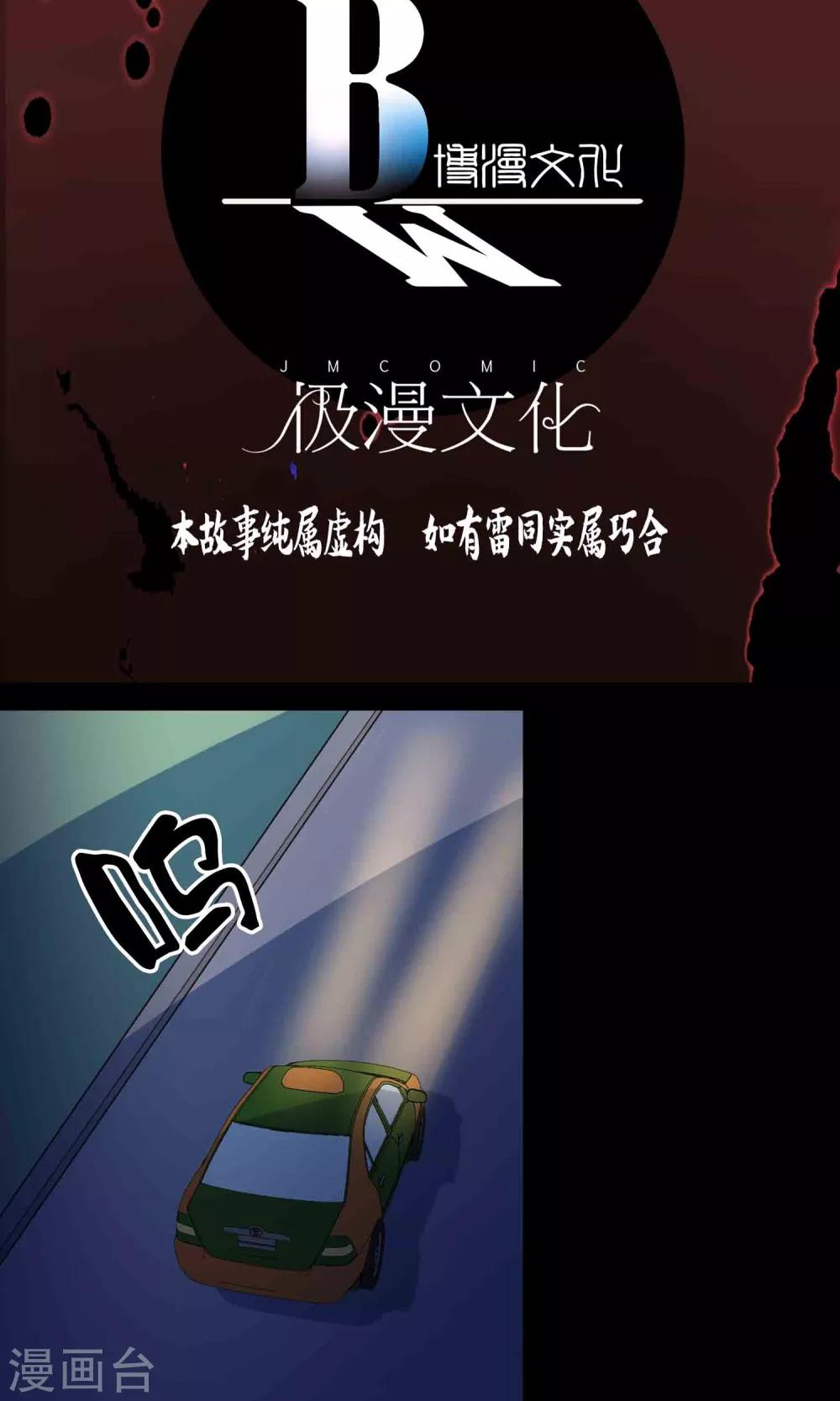 第44话 融体1