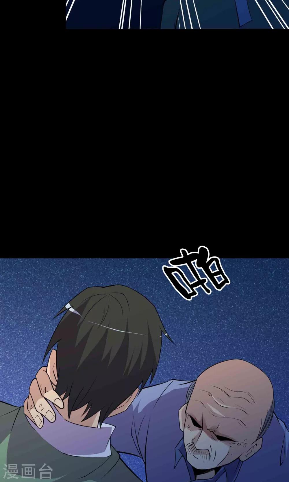 第44话 融体11