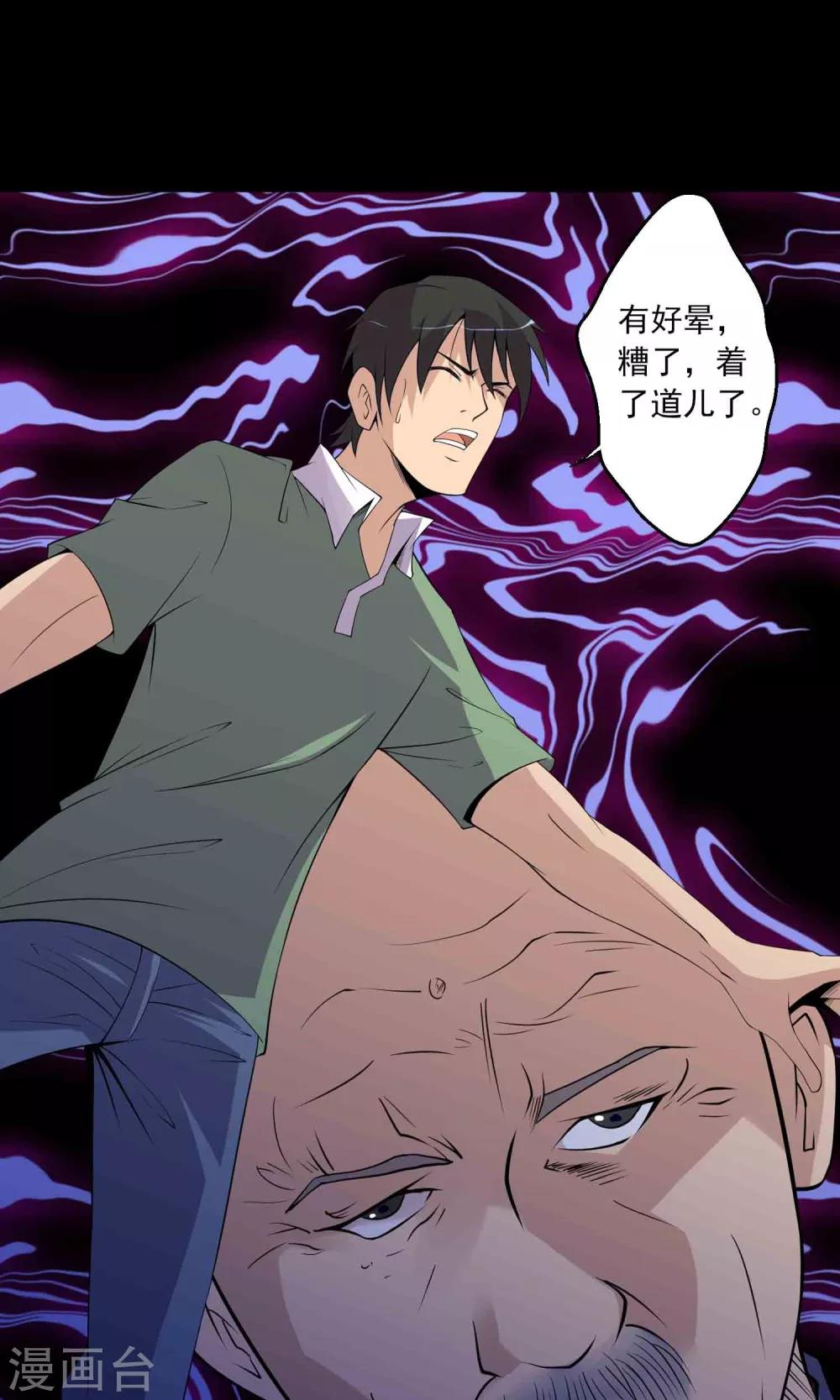 第44话 融体13