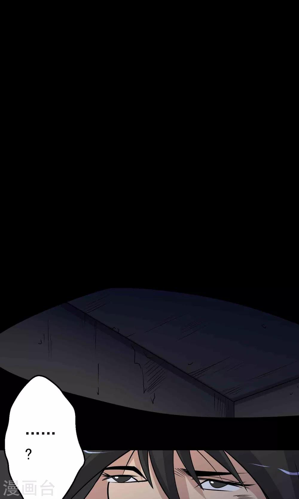第44话 融体15