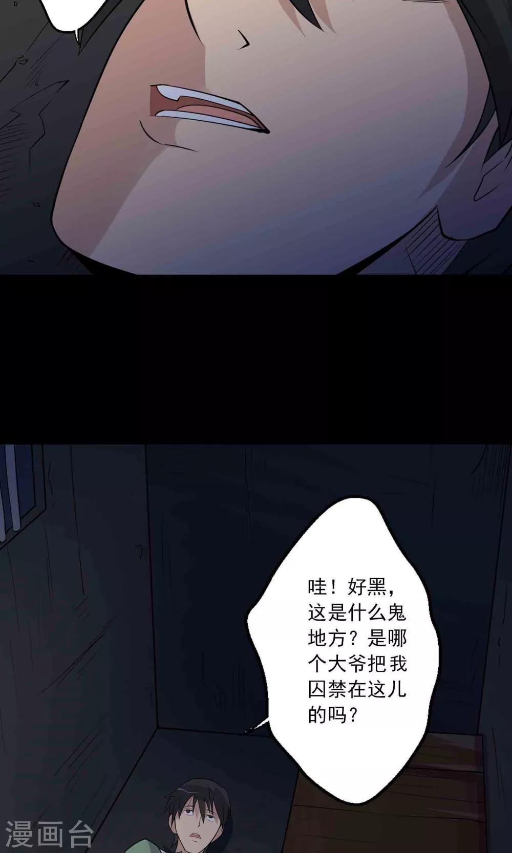 第44话 融体16