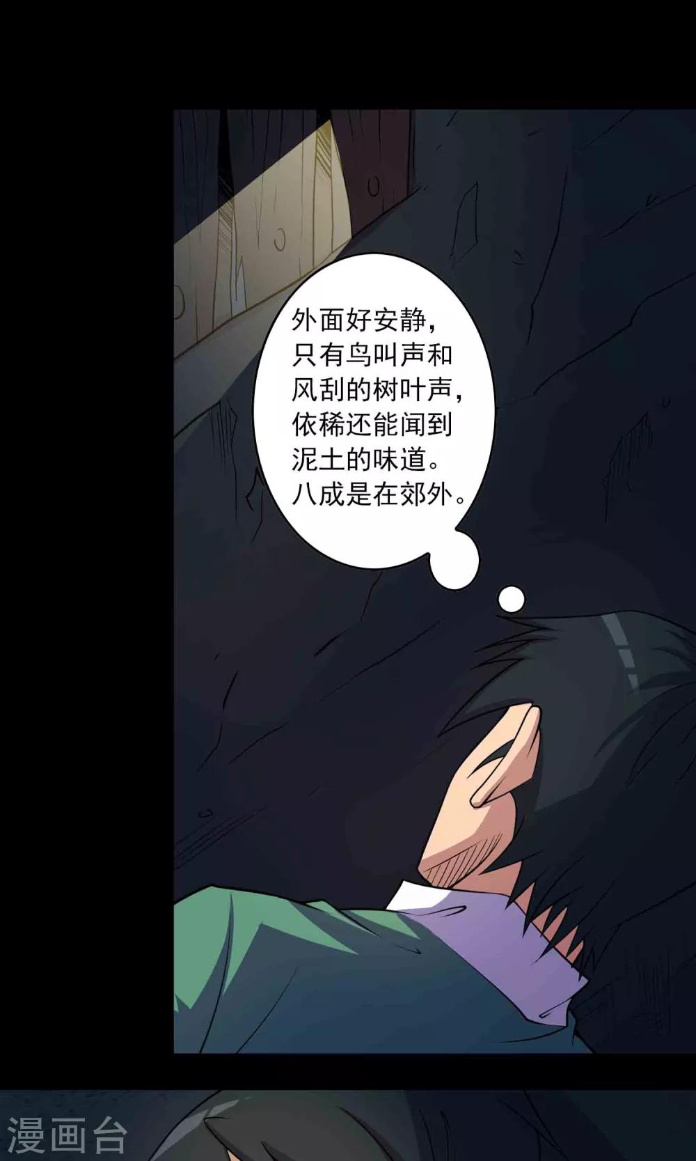 第44话 融体18