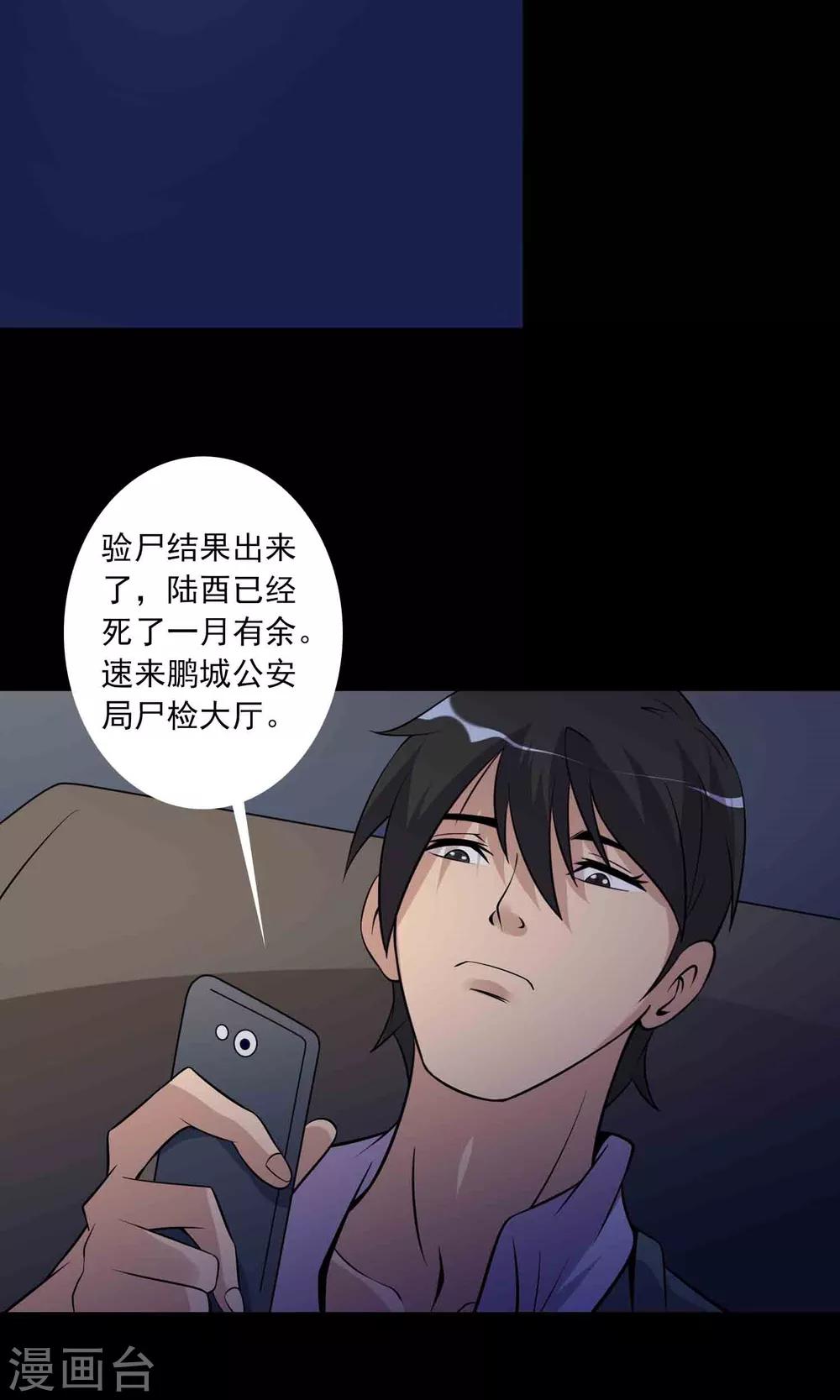 第44话 融体2