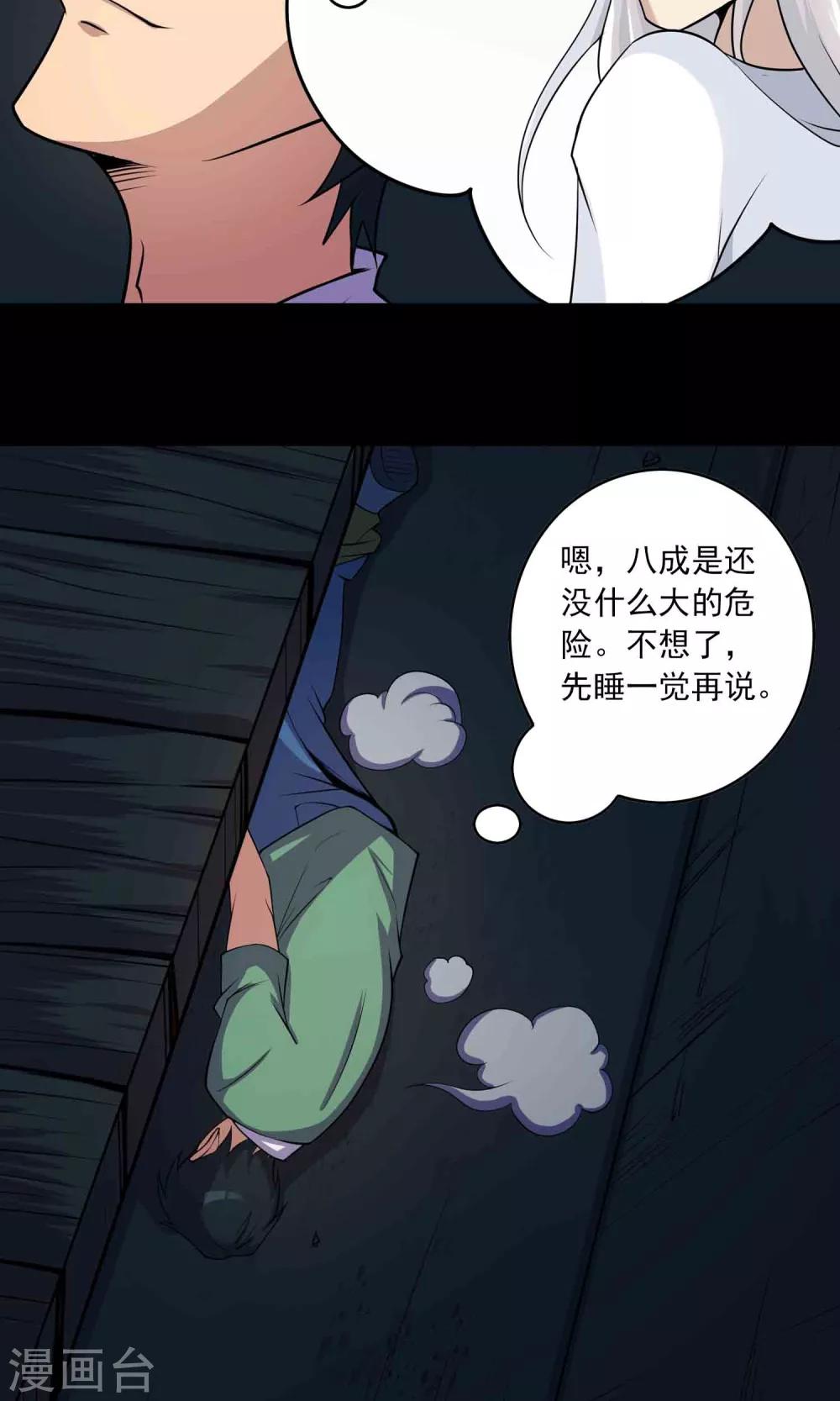 第44话 融体20