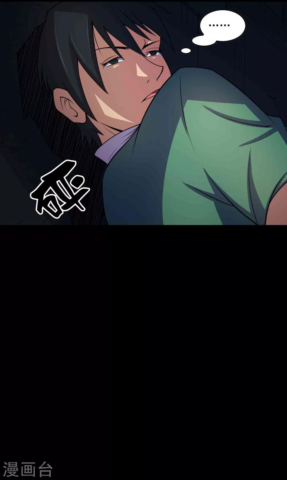 第44话 融体22