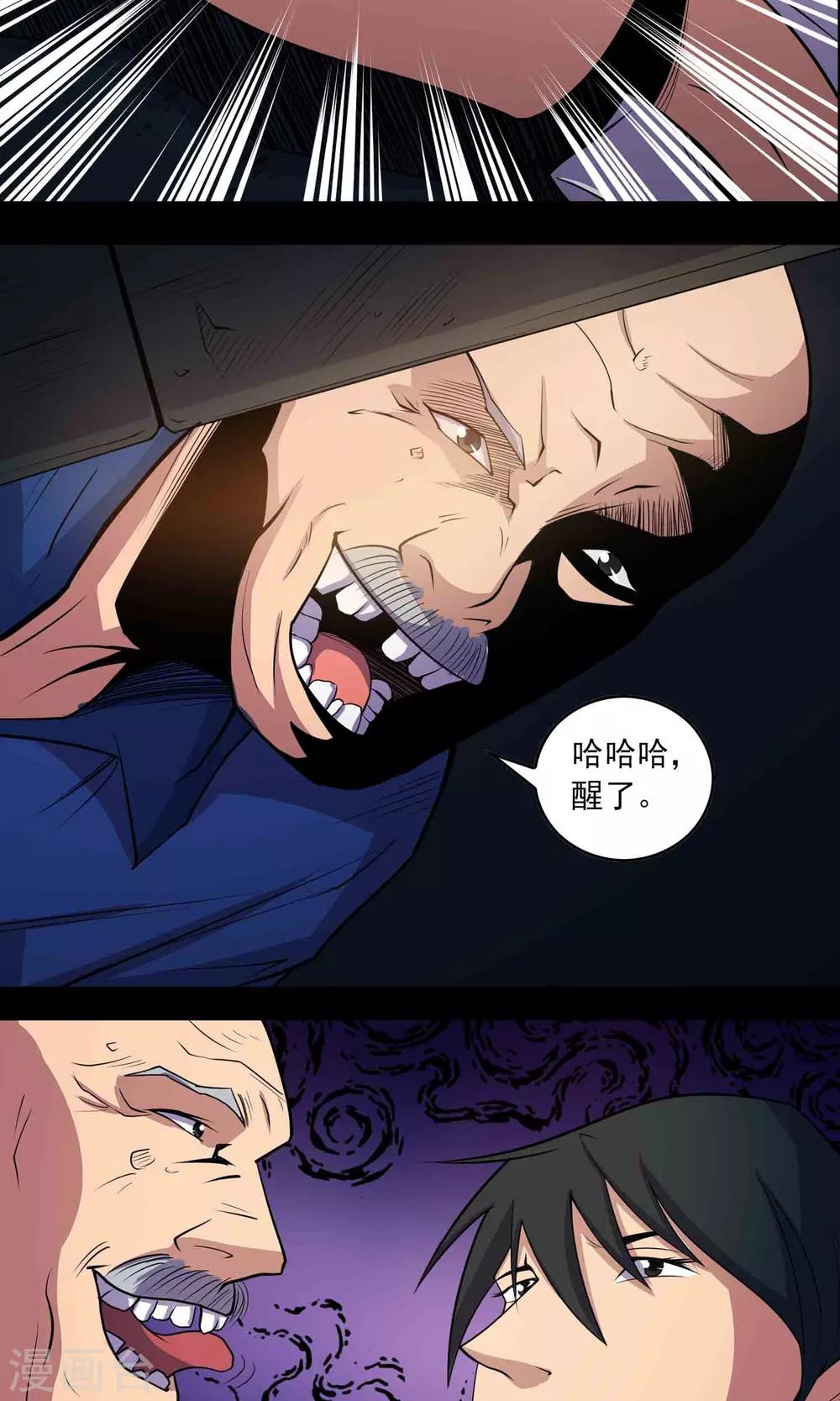 第44话 融体25