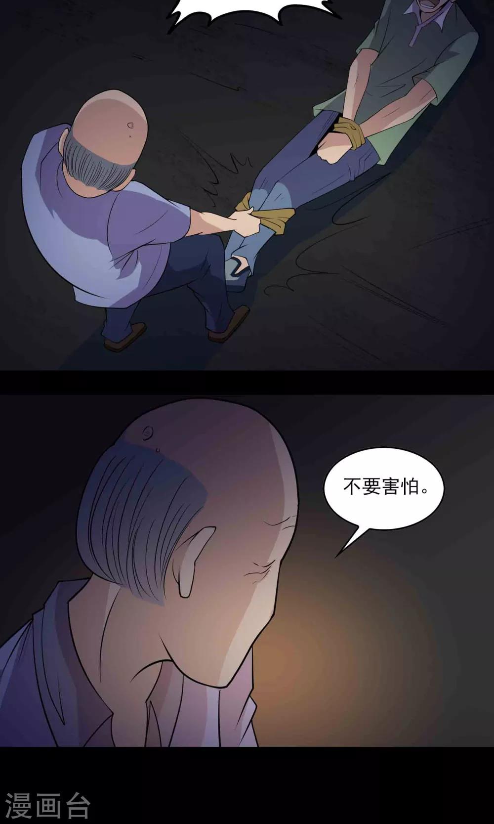 第44话 融体27