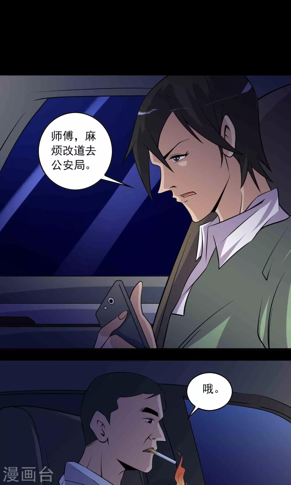 第44话 融体3