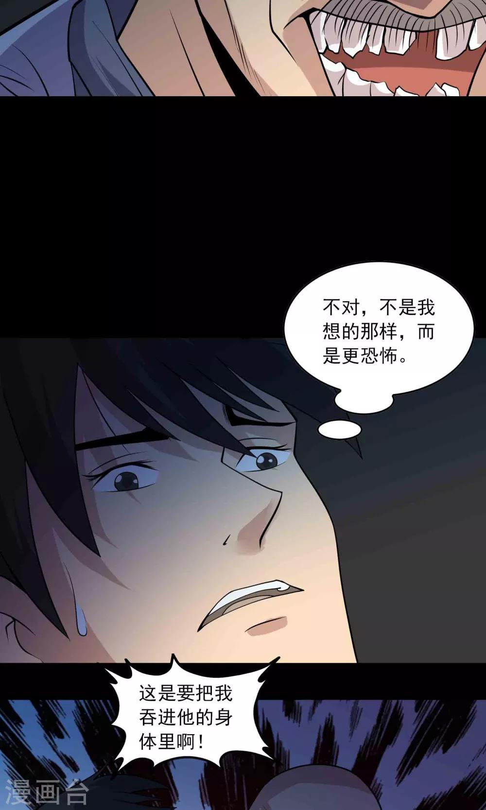 第44话 融体31