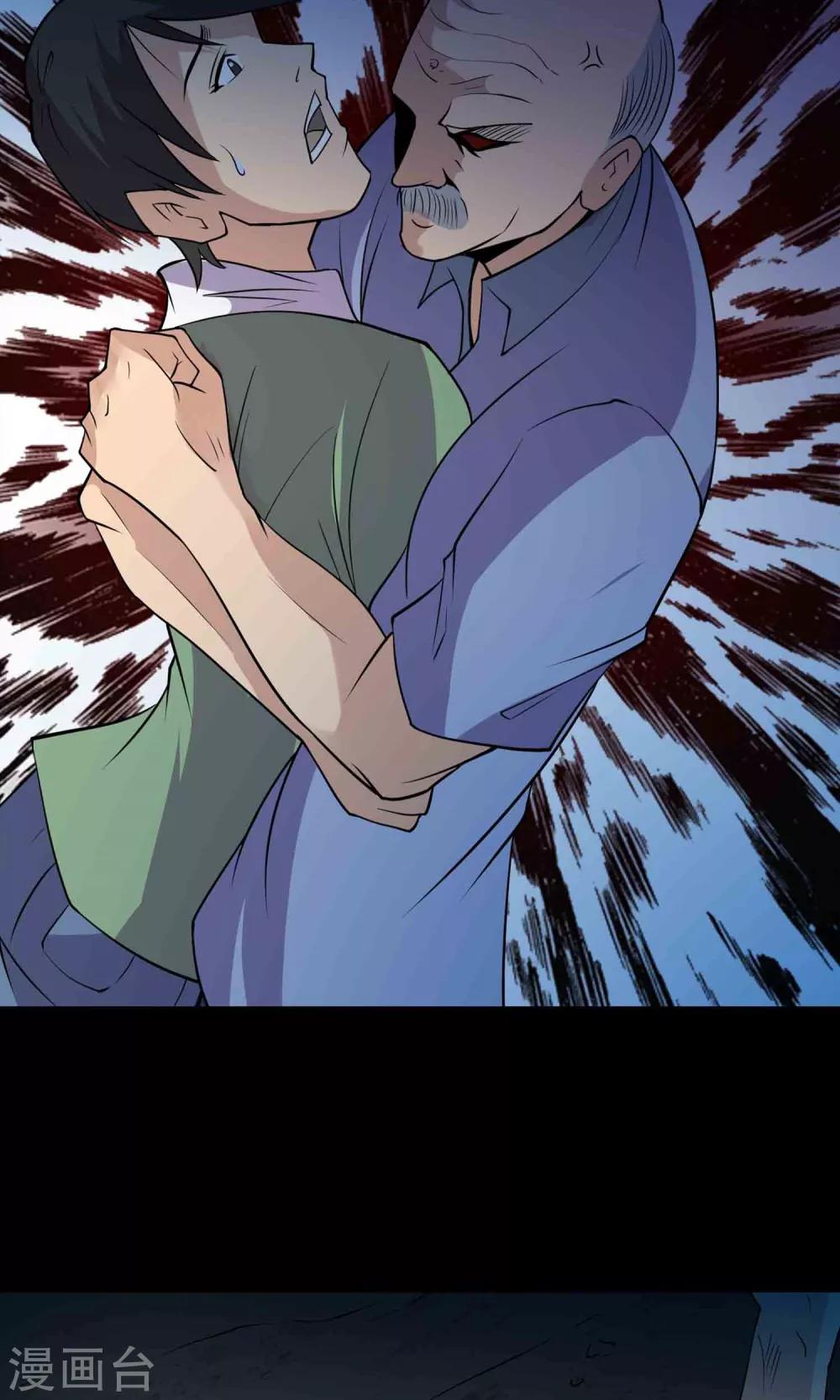第44话 融体32