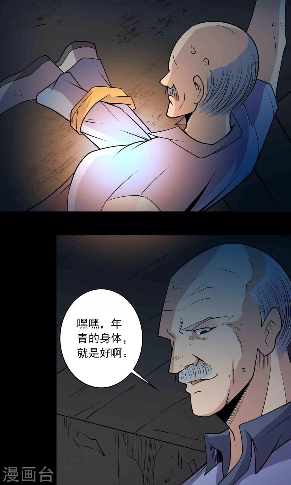 第44话 融体33