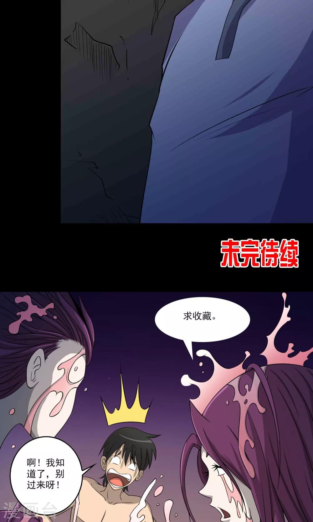 第44话 融体34