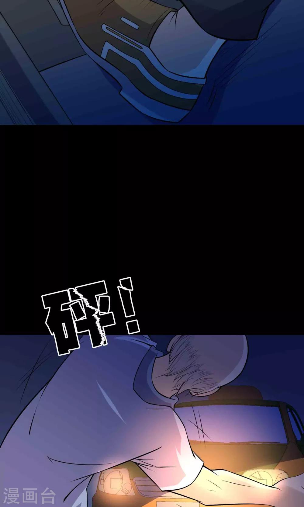 第44话 融体6