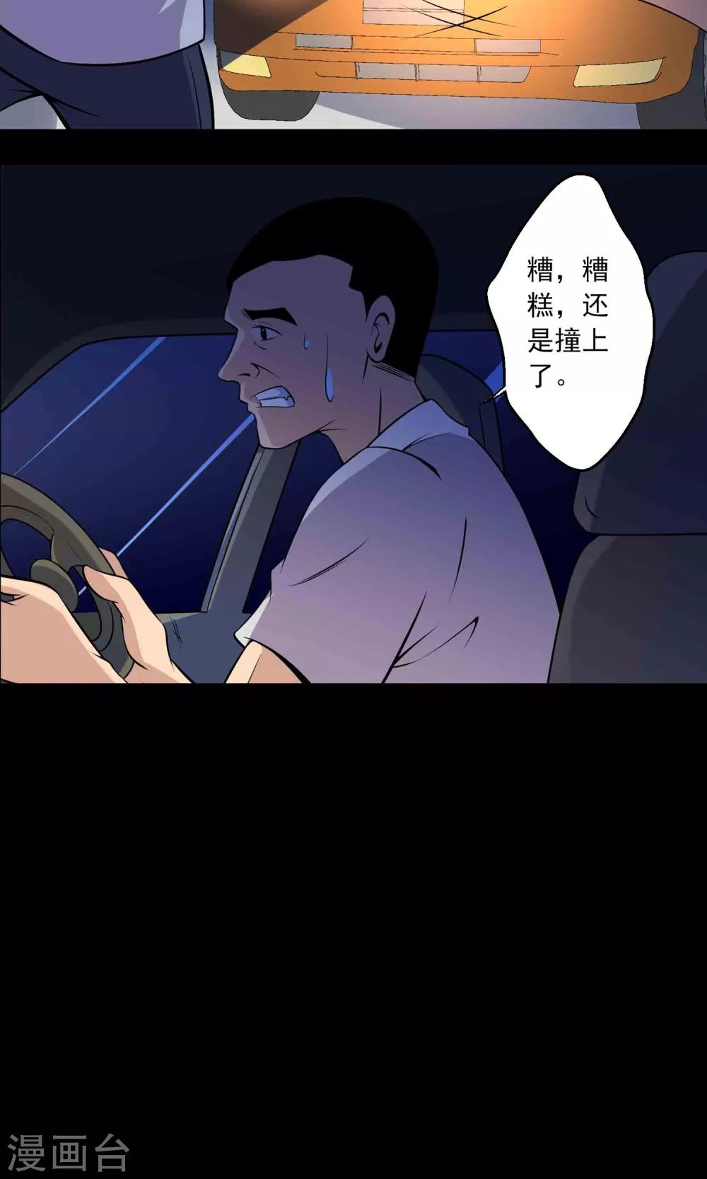 第44话 融体7