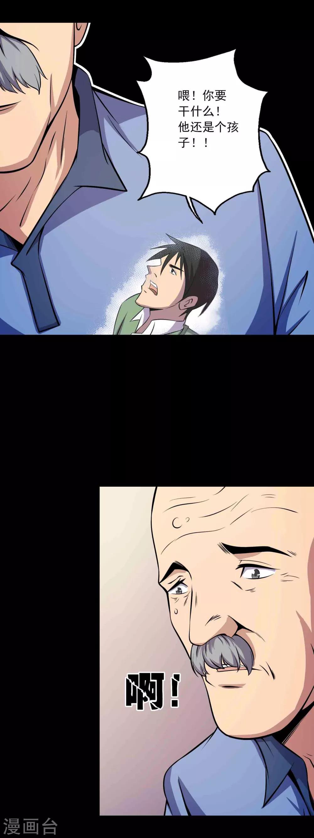 第47话 怪街1