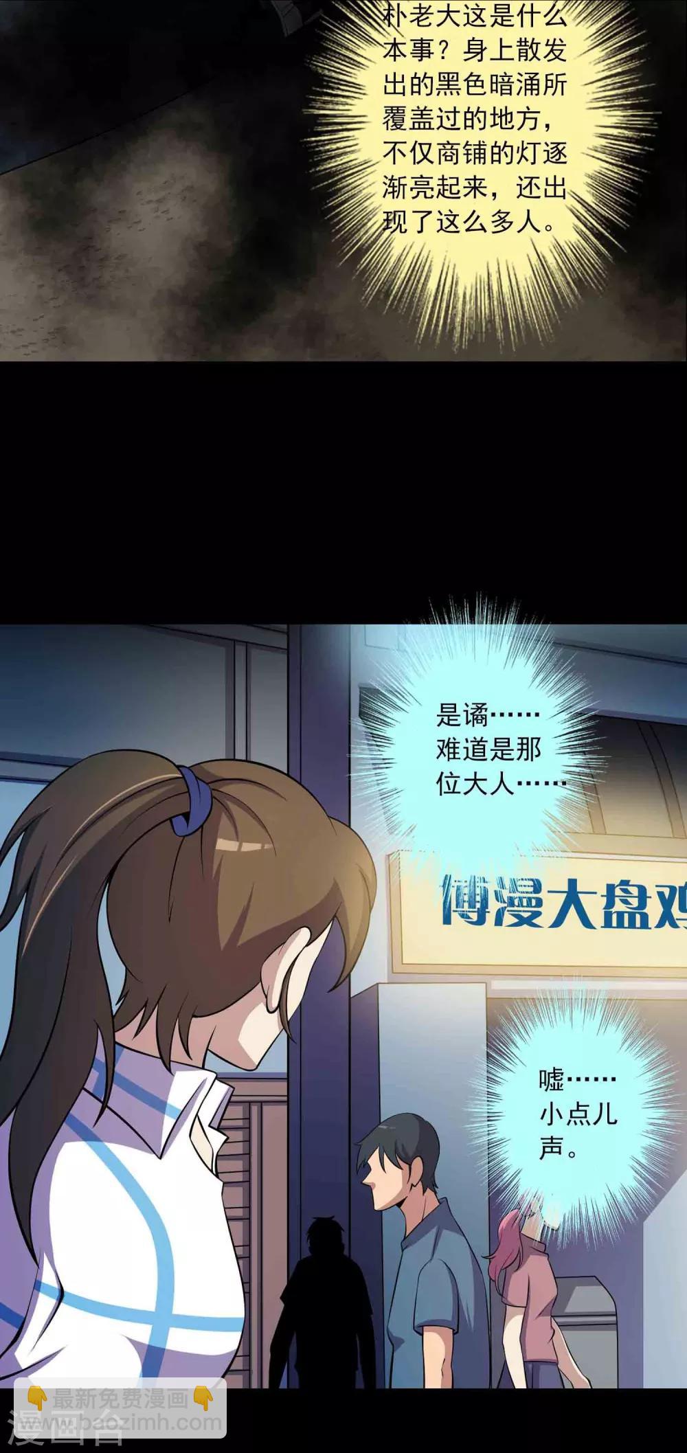 第47话 怪街12