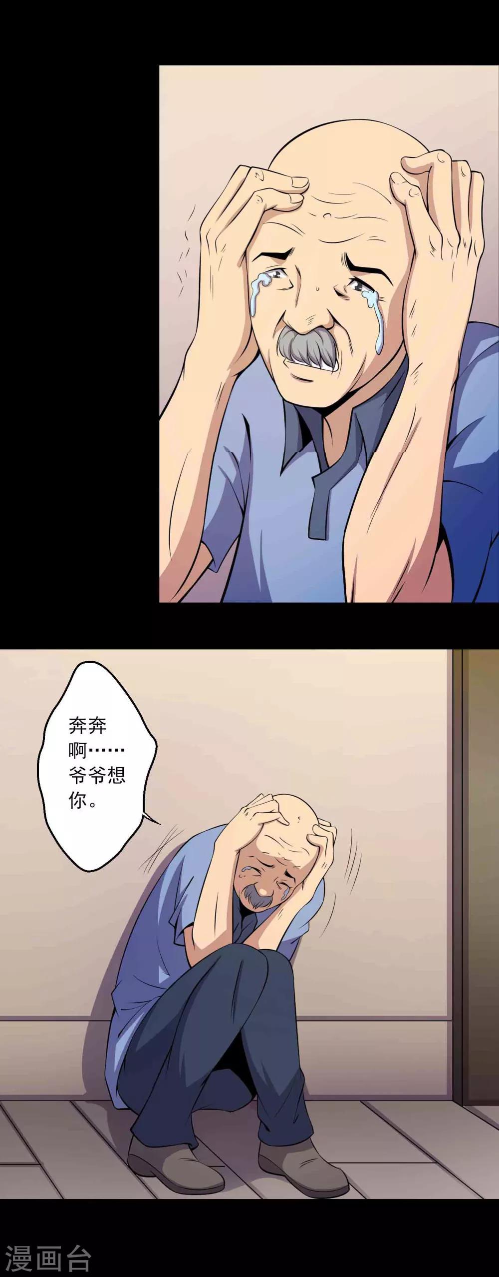第47话 怪街3