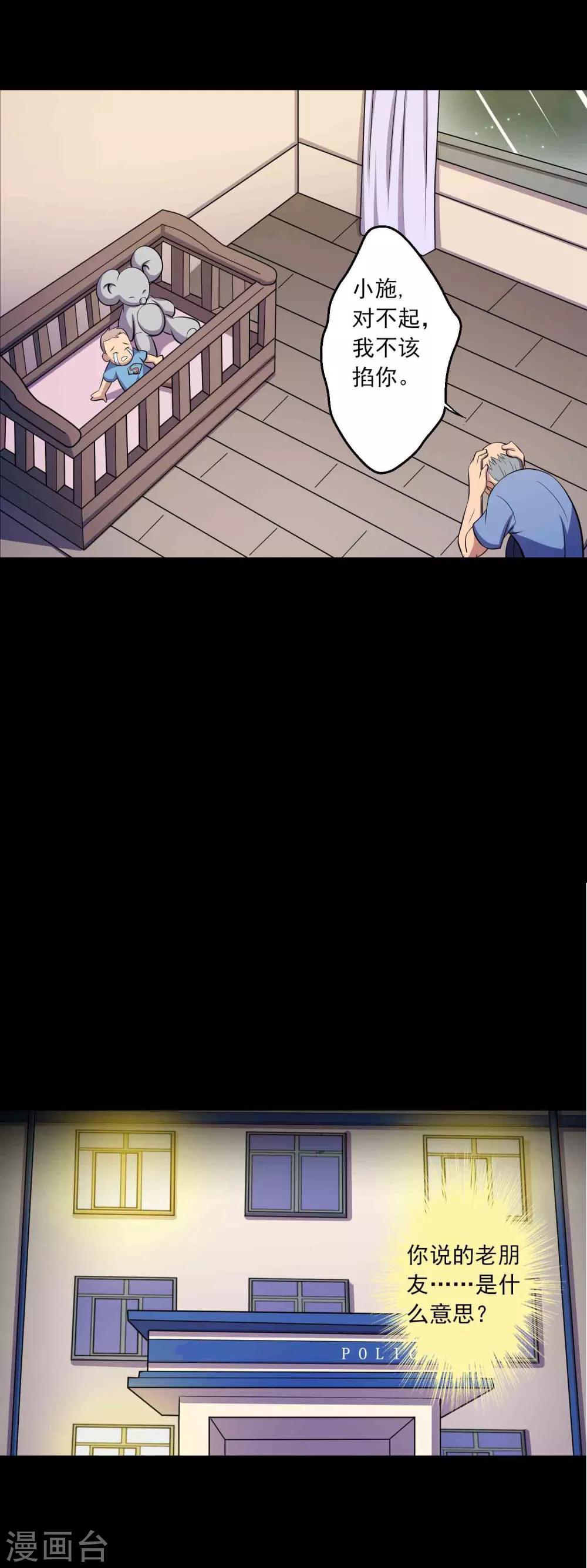 第47话 怪街4